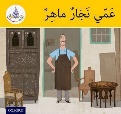 Cover for Rabab Hamiduddin · The Arabic Club Readers: Yellow Band: My Uncle is a clever Carpenter - The Arabic Club Readers (Paperback Book) (2014)