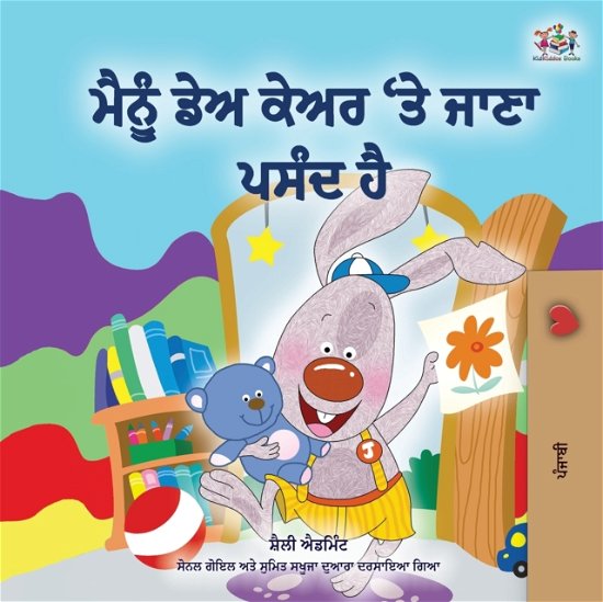 I Love to Go to Daycare (Punjabi Book for Kids - Gurmukhi) - Shelley Admont - Books - KidKiddos Books Ltd. - 9781525948794 - February 23, 2021