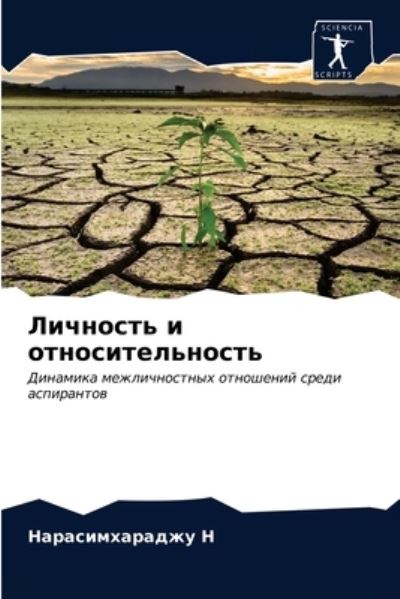 Cover for ?????????????? ? · ???????? ? ??????????????? (Paperback Book) (2021)