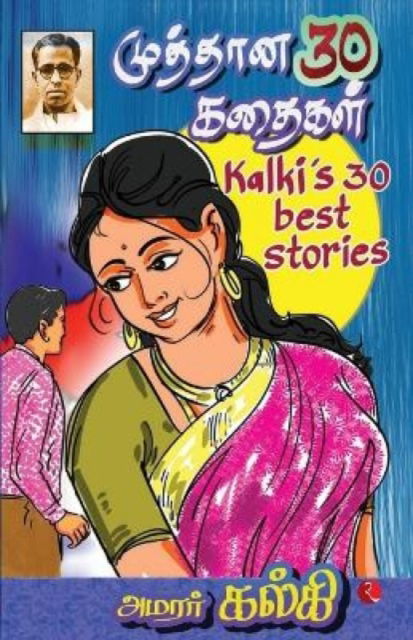 Cover for Kalki Krishnamurthy · Kalki's 30 Best Stories (Paperback Book) (2023)