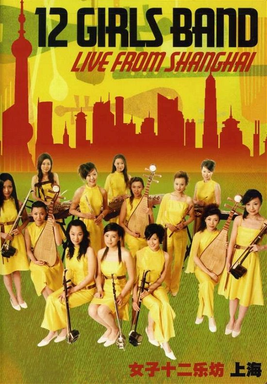 Cover for 12 Girls Band · Live in Shanghai! (DVD) (2007)