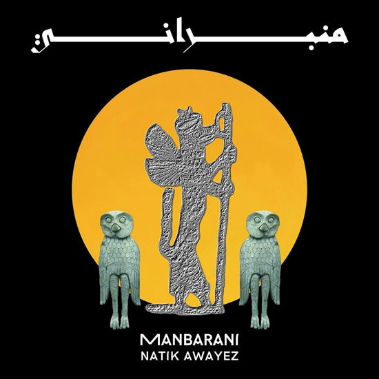 Cover for Natik Awayez · Manbarani (LP) (2021)