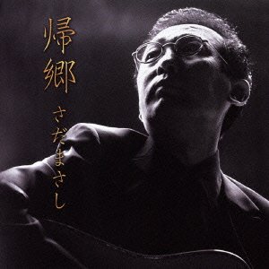 Cover for Masashi Sada · Kikyo (CD) [Japan Import edition] (2005)