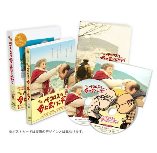 Cover for Iwamatsu Ryo · Pecoross No Haha Ni Aini Iku Gouka Ban (MBD) [Japan Import edition] (2014)