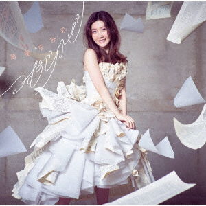 Cover for Morohoshi Sumire · Tsumuji Kaze (CD) [Japan Import edition] (2020)