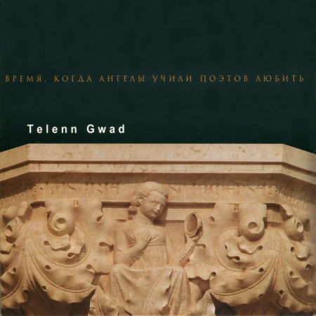 Cover for Troitsa · Sem (CD)