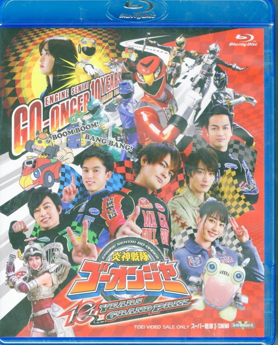 Cover for Yatsude Saburo · Engine Sentai Go-onger 10 Years After (MBD) [Japan Import edition] (2018)