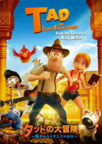 Cover for Oscar Barberan · Tad the Lost Explorer and the Secret of King Midas (MDVD) [Japan Import edition] (2019)