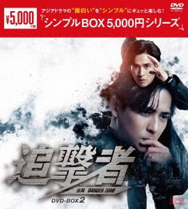 Cover for Vic Chou · Danger Zone (MDVD) [Japan Import edition] (2023)