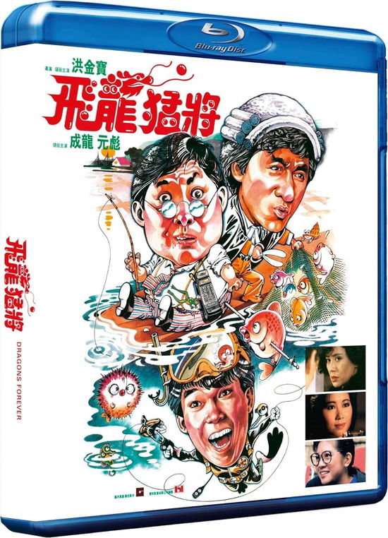 Cover for Sammo Hung · Dragons Forever (Blu-Ray) (2024)