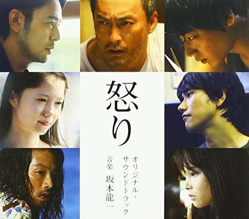 Cover for Ryuichi Sakamoto · Ikari O.s.t. (CD) (2016)