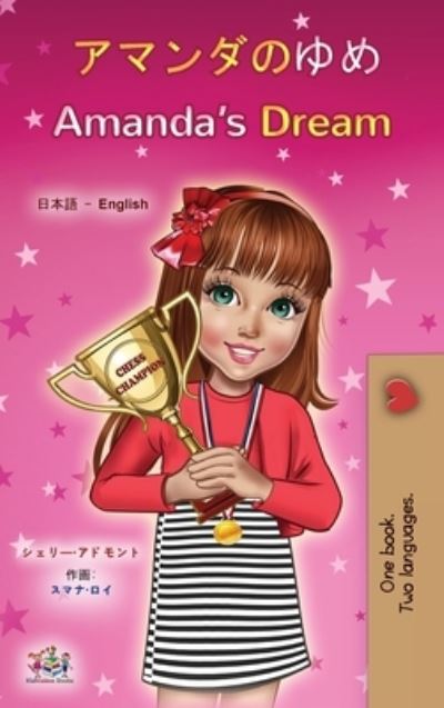 Cover for Shelley Admont · Amanda's Dream (Japanese English Bilingual Children's Book) (Hardcover Book) (2020)
