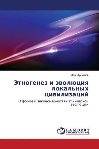 Cover for Lev Luk'yanov · Etnogenez I Evolyutsiya Lokal'nykh Tsivilizatsiy: O Forme I Zakonomernostyakh Etnicheskoy Evolyutsii (Paperback Bog) [Russian edition] (2014)