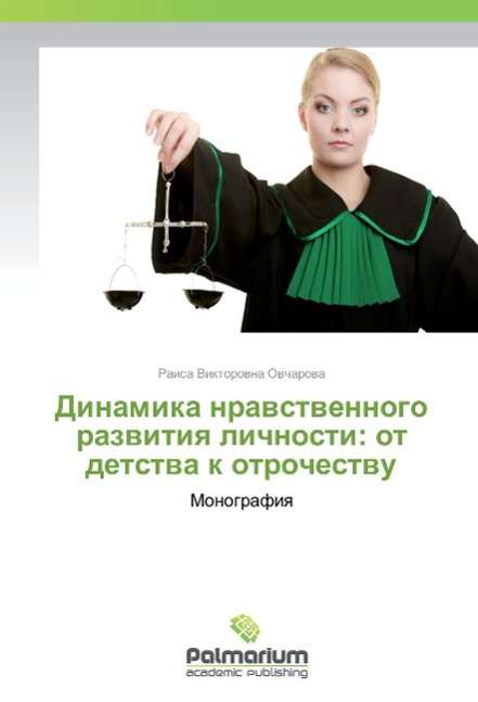 Cover for Ovcharova · Dinamika nravstvennogo razvit (Book)