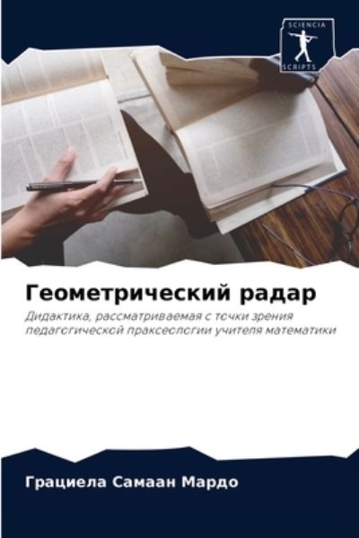 Cover for ??????? ?????? ????? · ?????????????? ????? (Paperback Book) (2021)