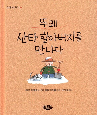 Cover for Anna-Clara Tidholm · Ture: Ture skottar snö (Koreanska) (Bound Book) (2008)