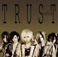 Cover for Trust · Namida No Hana (CD) [Japan Import edition] (2012)