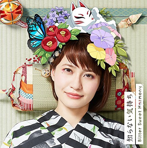 Cover for Megumi Nakajima · Shiranai Kimochi / Bitter Sweet Harmony (CD) [Japan Import edition] (2018)