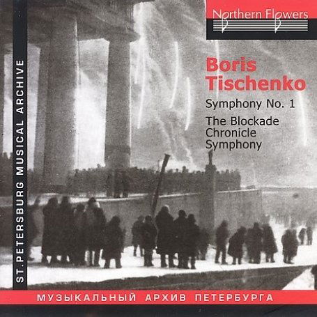 Cover for Serov · B. I. Tishchenko - Blockade Chronicle Symphony (CD) (2016)
