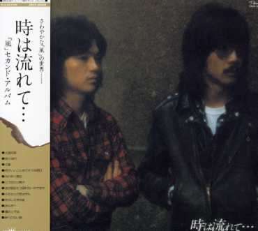 Tokihanagarete - Kaze - Musik - CR - 4988007224796 - 12. Juni 2007