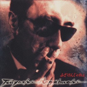 Cover for Nagabuchi Tsuyoshi · I Ja Motherfucker (CD) [Japan Import edition] (1997)