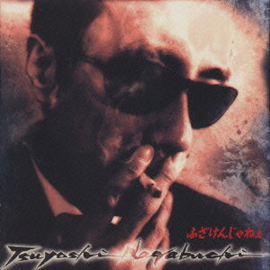 I Ja Motherfucker - Nagabuchi Tsuyoshi - Muzyka - FOR LIFE MUSIC ENTERTAINMENT INC. - 4988018309796 - 3 września 1997