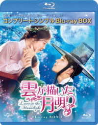 Untitled <limited> - Park Bo Gum - Music - NBC UNIVERSAL ENTERTAINMENT JAPAN INC. - 4988102800796 - August 21, 2019