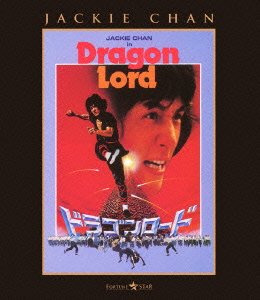 Cover for Jackie Chan · Dragon Lord (MBD) [Japan Import edition] (2012)