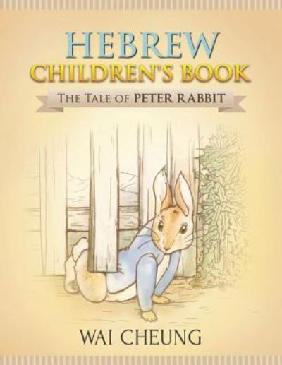 Hebrew Children's Book - Wai Cheung - Livros - Createspace Independent Publishing Platf - 9781977794796 - 5 de outubro de 2017