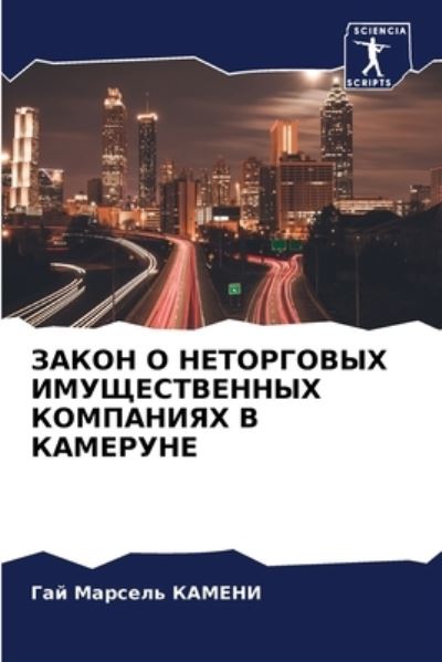 Cover for ??? ??????? ?????? · ????? ? ?????????? ????????????? ??????? (Paperback Bog) (2021)