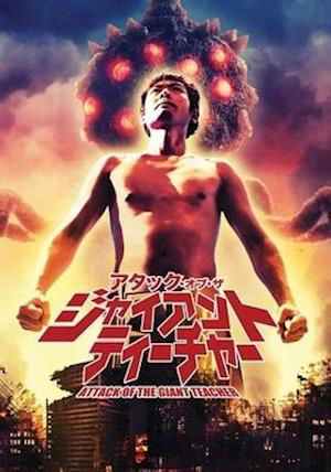 Cover for DVD · Attack of the Giant Teacher (DVD) (2020)