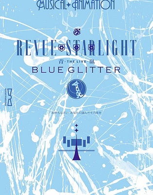 Cover for (Musical) · Shoujo Kageki Revue Starlight -the Live Seiran- Blue Glitter (MBD) [Japan Import edition] (2021)