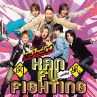 Cover for Kanjani 8 · Kan Fu Fighting (CD) [Limited edition] (2019)