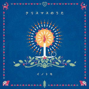 Cover for Inotomo · Christmas No Uta (CD) [Japan Import edition] (2022)