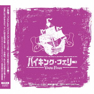 Cover for Shun · Viking Ferry &lt;limited&gt; (CD) [Japan Import edition] (2017)