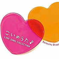 Cover for (Orgel) · Koi No Uta-love Song Collectioxing Orgel (CD) [Japan Import edition] (2023)