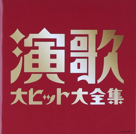 Cover for Enka Dai Hit Dai Zenshuu (CD) [Japan Import edition] (2012)