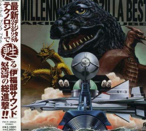 Millennium Godzilla Best / O.s.t. - Millennium Godzilla Best / O.s.t. - Musik - Universal - 4988006170797 - 6 december 2000