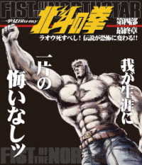 Cover for Bronson · Hokuto No Ken Ikkyomi Blu-ray 4. Saishuu Shou Raoh Shisu Beshi!densetsu Ga Kyouf (MBD) [Japan Import edition] (2019)