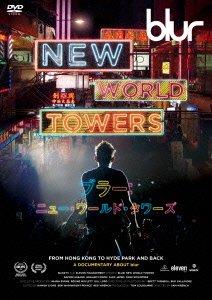 Cover for Blur · Blur:new World Towers (MDVD) [Japan Import edition] (2016)