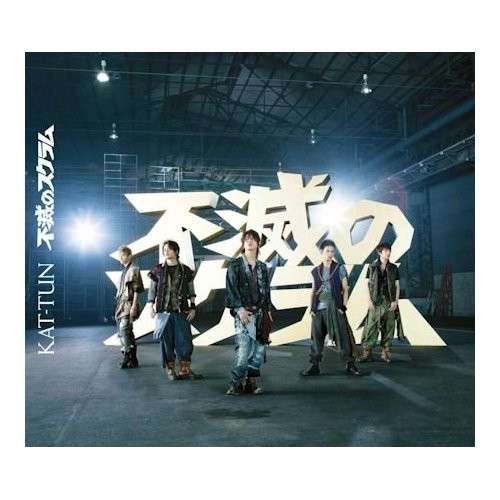 Cover for Kat-tun · Fumetsu No Scrum (CD) (2012)