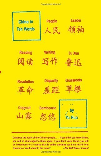 China in Ten Words - Yu Hua - Books - Vintage - 9780307739797 - August 21, 2012