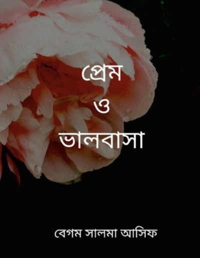 Cover for Begum Salma Asif · Prem o Bhalobasha (Book) (2021)