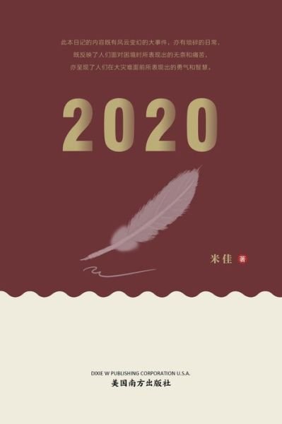 2020 - Li Li - Książki - Dixie W Publishing Corporation - 9781683724797 - 26 października 2022