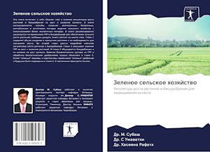 Cover for Subash · Zelenoe sel'skoe hozqjstwo (Book)