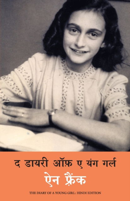 The Diary of a Young Girl - Anne Frank - Kirjat - Manjul Publishing House Pvt Ltd - 9788183227797 - perjantai 2. joulukuuta 2016