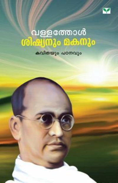 Cover for Dr Sobha · Dr. V. Sobha (Paperback Book) (2014)