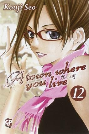 Cover for Kouji Seo · Town Where You Live (A) #12 (Book)