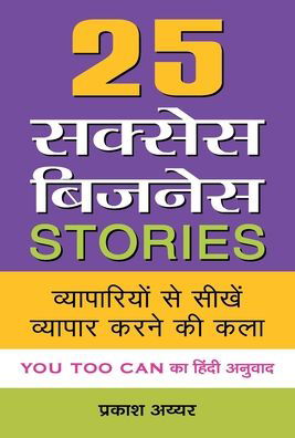 Bharat ki Rajneeti ka Uttarayan - Suryakant Bali - Books - PRABHAT PRAKASHAN PVT LTD - 9789353225797 - January 2, 2021