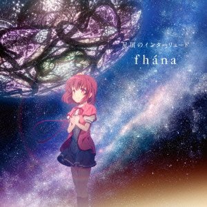 Cover for Fhana · Hoshikuzu No Interlude (CD) [Japan Import edition] (2014)